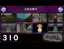H2-310：カケラ「北条沙都子」「古手梨花」【ひぐらしのなく頃に】解答編