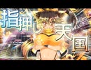 【CHUNITHM実況】ほど良い四鍵、来いよ！！『ヒュブリスの頂に聳えるのは』やるッスよ！！