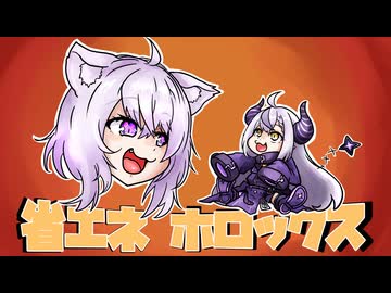 【手描き】省エネholoX四コマ その10【ラプラス・ダークネス/沙花叉クロヱ/鷹嶺ルイ/博衣こより/風真いろは/ホロライブ】