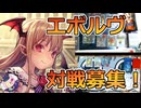 【8/9配信分】シャドウバース＆エボルヴヽ(￣＿￣)ノドラゴン23,000勝