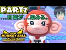 【バナナランブル 実況】第7話「レフ太 次世代ステージに翻弄される であります」