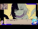 人が選んだ”終わり方”＃3【機械仕掛けの嘘と夢】