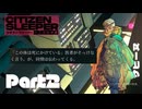 医師による正式な死にかけ認定【CITIZENSLEEPER】Part2