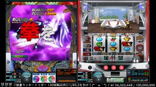 北斗の拳LTでラッキートリガー