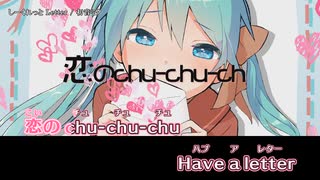 【ニコカラ FHD】しーくれっと Letter / 初音ミク（On Vocal）