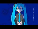 藍染 feat.初音ミク