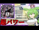 【CHUNITHM】チュウニずんだもん。雪男編【VOICEVOX実況】