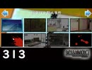 H2-313：カケラ「バラバラ殺人事件」「おやっさん」【ひぐらしのなく頃に】【カケラ探し】