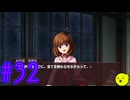 【うみねこのなく頃に 咲～猫箱と夢想の交響曲～】そして誰もいなくなるんだよなぁ…#32