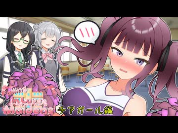 夏色花梨「あんまり見ないで…」【VOICEROID劇場】