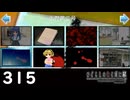 H2-315：カケラ「生贄第二号」【ひぐらしのなく頃に】【カケラ探し】