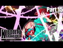 【MUGEN】きぼぜつグランプリ～新たなる絶望の訪れ～【Part.15】