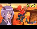【結月ゆかり実況プレイ】マリオカートはいいぞ定期 #101【マリオカート8DX】