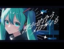 Uni＊virtual／初音ミク