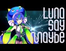 【学マス】Luna say maybe Cover* 音街ウナ【VOCALOIDカバー】