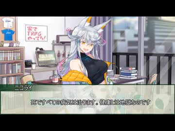 迷える人間を苦しみから救うボードゲーム：教祖爆誕　たった今くだった神託で君を救うよ。その4【実卓リプレイ】