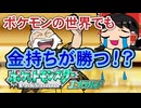 人生初のポケモン【ポケットモンスターエメラルド】ゆっく実況_part3