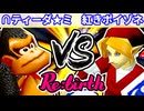 【10周年記念】二回戦第二試合【Re:birth】~64スマブラCPUトナメ実況~