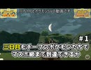 【ポケモンSV】三日月モチーフのポケモン達でランクマッチに挑戦part1【実況】