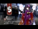 【ミストトレインガールズ】キャラシナリオ [S][呪われしカリスマ]カラスマ