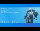 【水音ラル１４周年】耳のあるロボットの唄【UTAU・Diffsingerカバー】