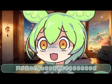 声が出ないよぉおおおおおおおおお