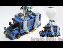レゴ互換【フォートナイトバトルバス】Fortnite battle bus