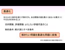 モデル予測制御の基礎と応用 - 逐次解法に基づく実践的制御手法 -
