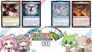 #11　とーかい！EDHリプレイ（オクタヴィア、マルコム、オヘル・アショニル、始祖ドラゴン）【MTG、EDH】