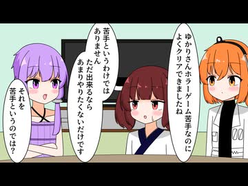 ホラーゲームをクリアしたゆかりさん【VOICEROID劇場】