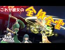 【スマブラSP】これが彼女の全身全霊!!【ベレスpart6/ゆっくり実況】【youtube】