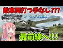 【BF2042】なぜそこにいる???最前線のレールガン戦車に敵車両は打つ手なし!!!車両破壊ストリークwwwストーリー448