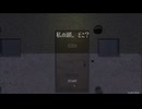 【私の頭、どこ？】この部屋は呪われているらしい。【夏のホラーゲーム実況シリーズ2024第2弾】