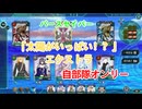 【バースセイバー】「太陽がいっぱい！？」エクストラクリア動画【自部隊縛り】