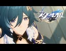 弧族の弔い、星槎と供に…【崩壊スターレイル】SEASON2実況プレイ part12