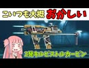【BF2042】私はこのピストルのことを誤解しておりました　ストーリー449