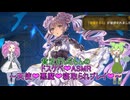 【遊戯王マスターデュエル】貧乏ずんだもんのドスケベ❤ASMR ～天使❤悪魔❤寝取られプレイ❤～ #62【VOICEVOX実況】