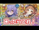 【モンスター娘TD】スタートダッシュのお供に最適！スタダガチャで仲間にできるあの2人をご紹介しますよ～！【ゆっくり実況】