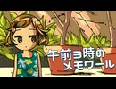 午前３時のメモワール feat.初音ミク・GUMI