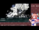 【艦これ】E1甲