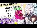 【coefont実況】大会でも駆け抜けたいアリアルさん【スプラトゥーン3】
