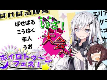【coefont実況】大会でも駆け抜けたいアリアルさん【スプラトゥーン3】