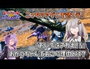 【EXVS2OB】とあるボイロのオバブ-ストライク13換装目『紲星あかりの怒りが有頂天』【VOICEROID実況】
