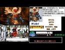 真・女神転生ⅣニュートラルルートRTA part11 11:52:30.53