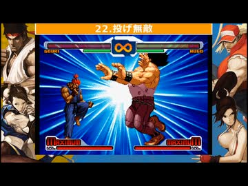 【SVCカオス】2024年リリースのSNK VS. CAPCOM SVC CHAOSで残ってるバグ集