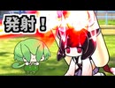 ミミック壊しきりたんと見守りちっちゃずんだもん【10秒動画祭～ニコニコ復活編～】