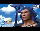 ろくな男じゃないだろお前【FINAL FANTASY X HD Remaster】