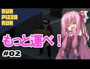 茜ちゃんのピザ配送！#02【RUN PIZZA RUN】
