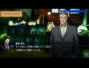 探偵神宮寺三郎の短編攻略へ　プリズムオブアイズを実況プレイ　part18