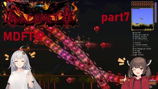 【Terraria】ずぼらあかりとCalamity_part7【MDFTW】